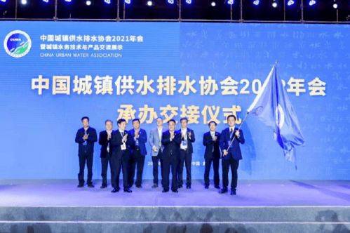 共襄水务盛会，擘画发展新篇——中国城镇供水排水协会2021年会暨城镇水务技术与产品交流展示圆满收官
