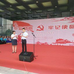 西安经开区成功举办“不忘初心、牢记使命”主题文艺演出暨文化交流活动