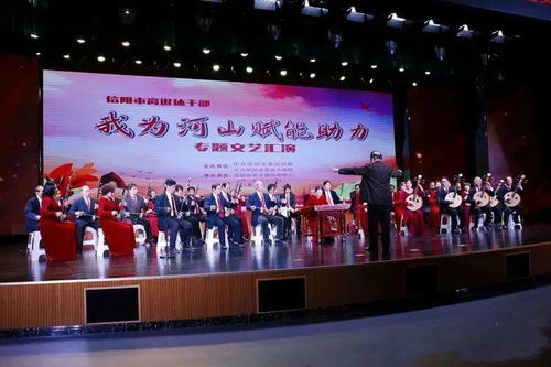我市举办“我为河山赋能助力”专题文艺演出 孙巍峰出席并致辞